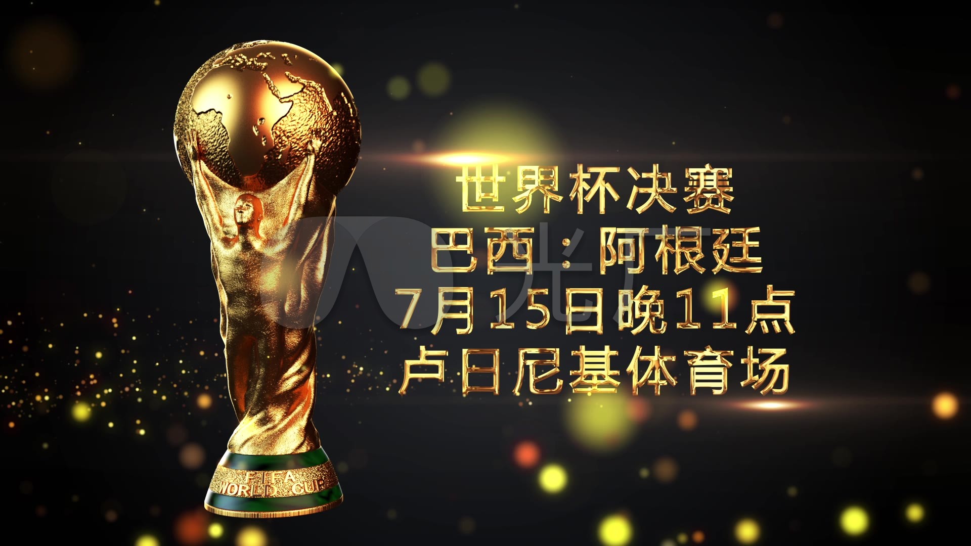 命中胆码