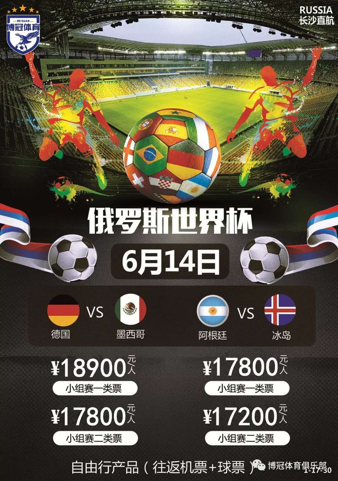 在广大球