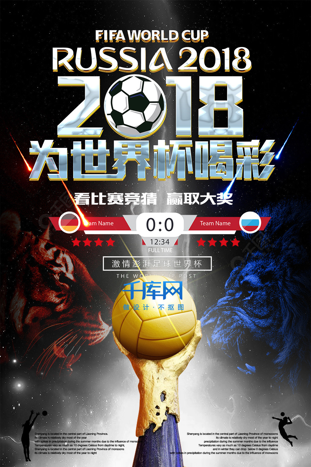 积极