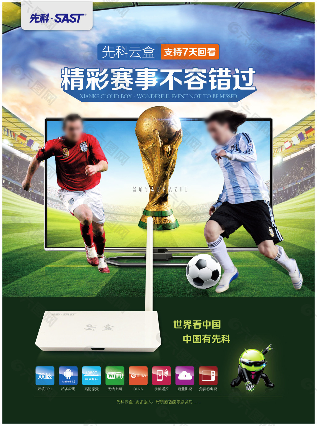 的加入活